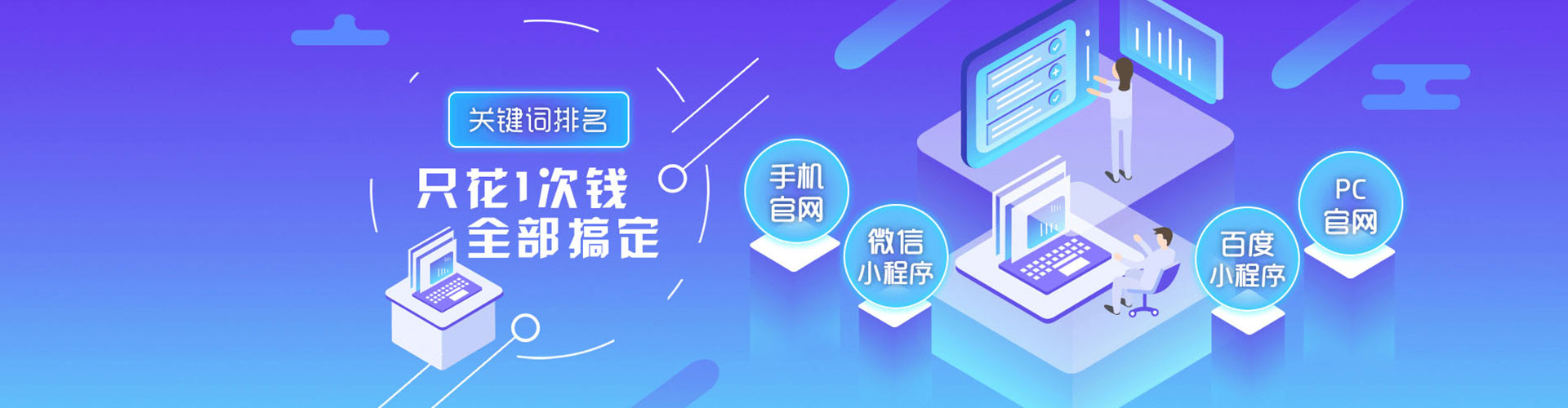 景东sem服务